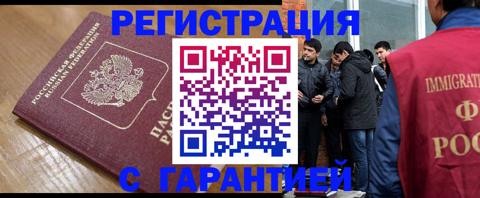 временная регистрация в квартире в Сарове