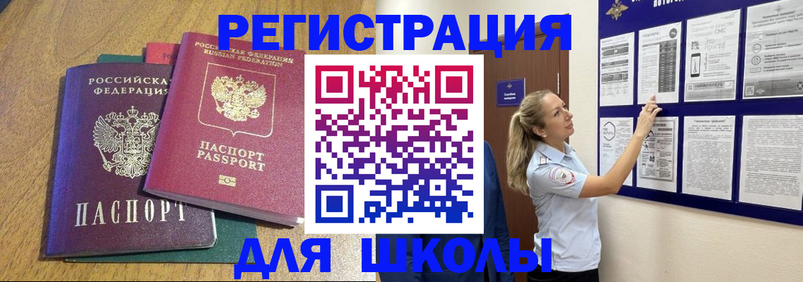 временная регистрация адрес в Сарове